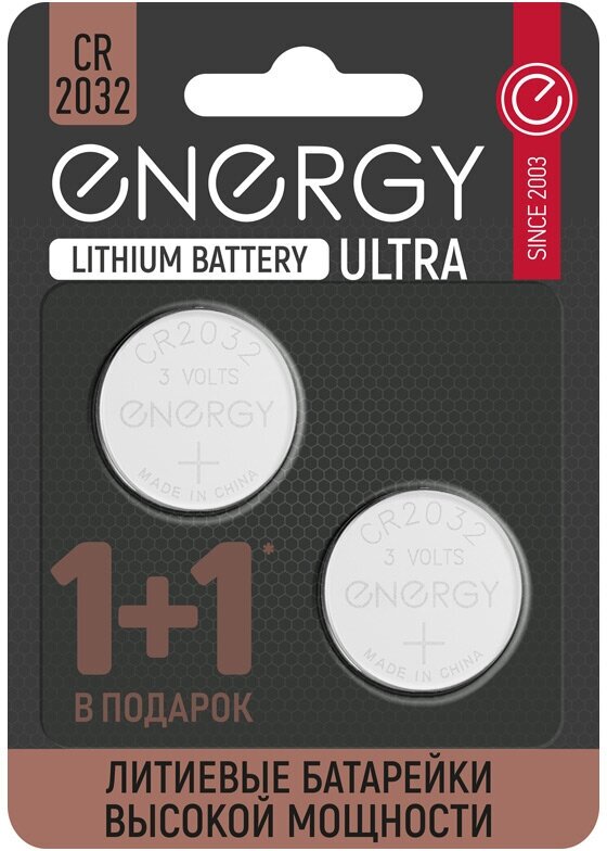 Батарейка литиевая Energy Ultra CR2032 2B (104409)