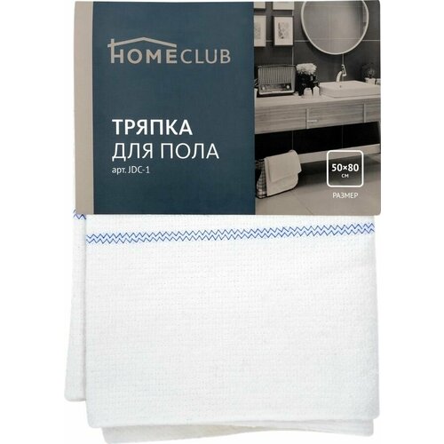 Тряпка для пола HOMECLUB 50x80см, хлопок Арт. JDC-1