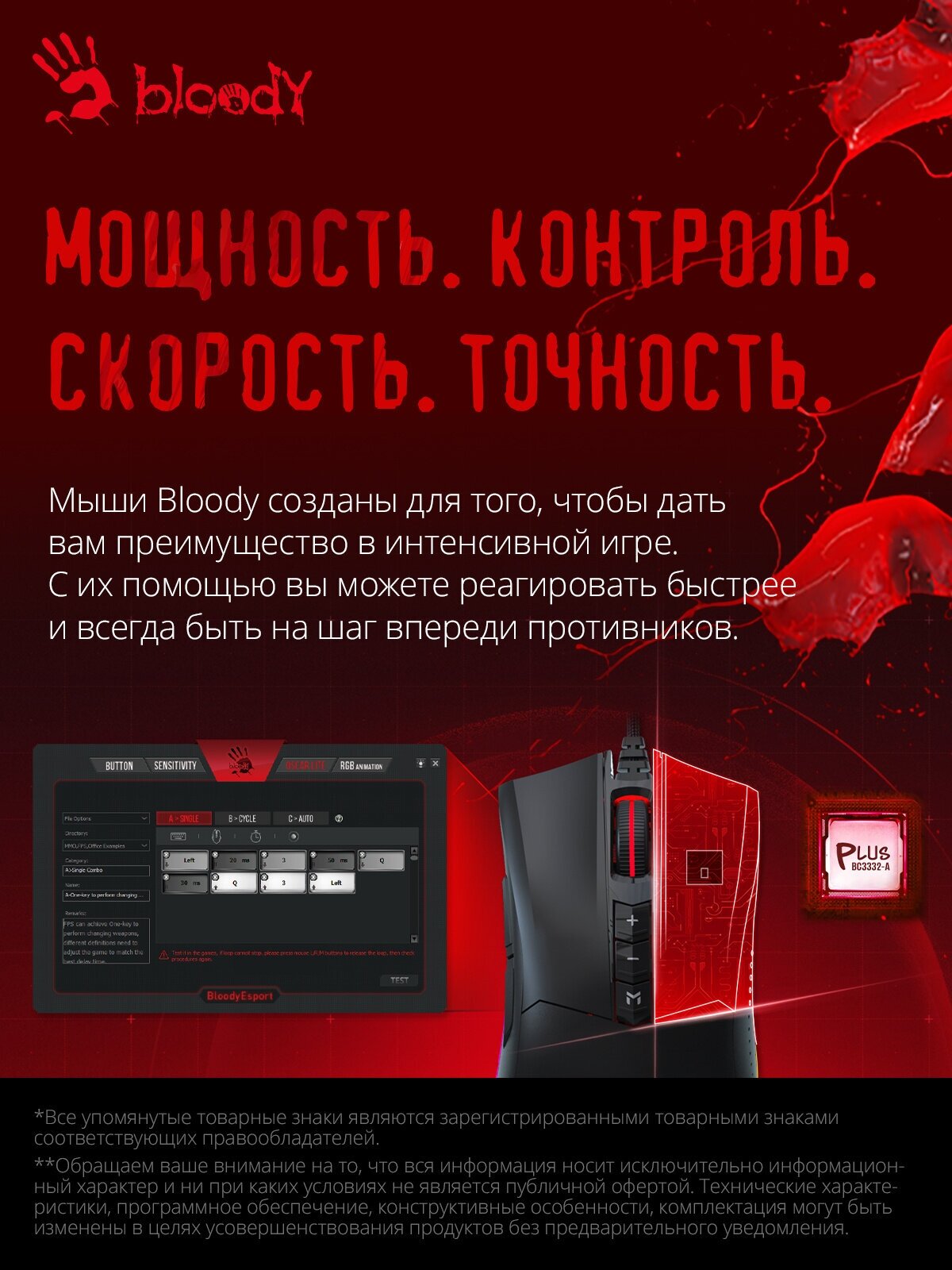 Мышь A4Tech Bloody ES9 Plus, черный - фото №20