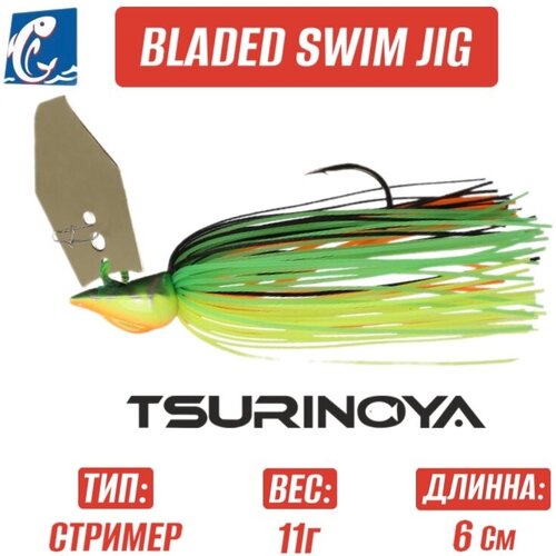 фото Блесна tsurinoya bladed swim jig 11гр a tsurinaya