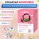 Витамины для беременных и кормящих комплекс для женского здоровья...
