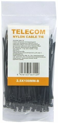 Стяжка Telecom Фурнитура стяжка 100мм, 2.5мм Telecom TIE2.5X100MM-B, черный (100шт./уп.) (oem)