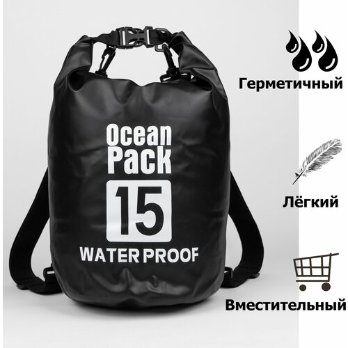 фото Непромокаемая водонепроницаемая герметичная сумка мешок ocean pack 15 литров (15 л) с клапаном и лямками