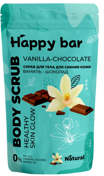 Скраб для тела для сияния кожи "Ваниль-Шоколад" 150 мл HAPPY BAR