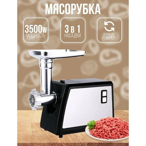 Мясорубка мясорубка электрическая для фарша красная3500Вт функция реверс3 диска нарезки насадки для кеббе колбас сосисок домашняя мясорубка 744400₽