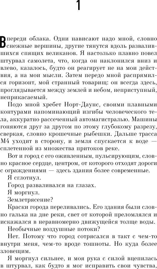 Неестественные причины. Записки судмедэксперта: громкие убийства, ужасающие теракты и запутанные дела - фото №10