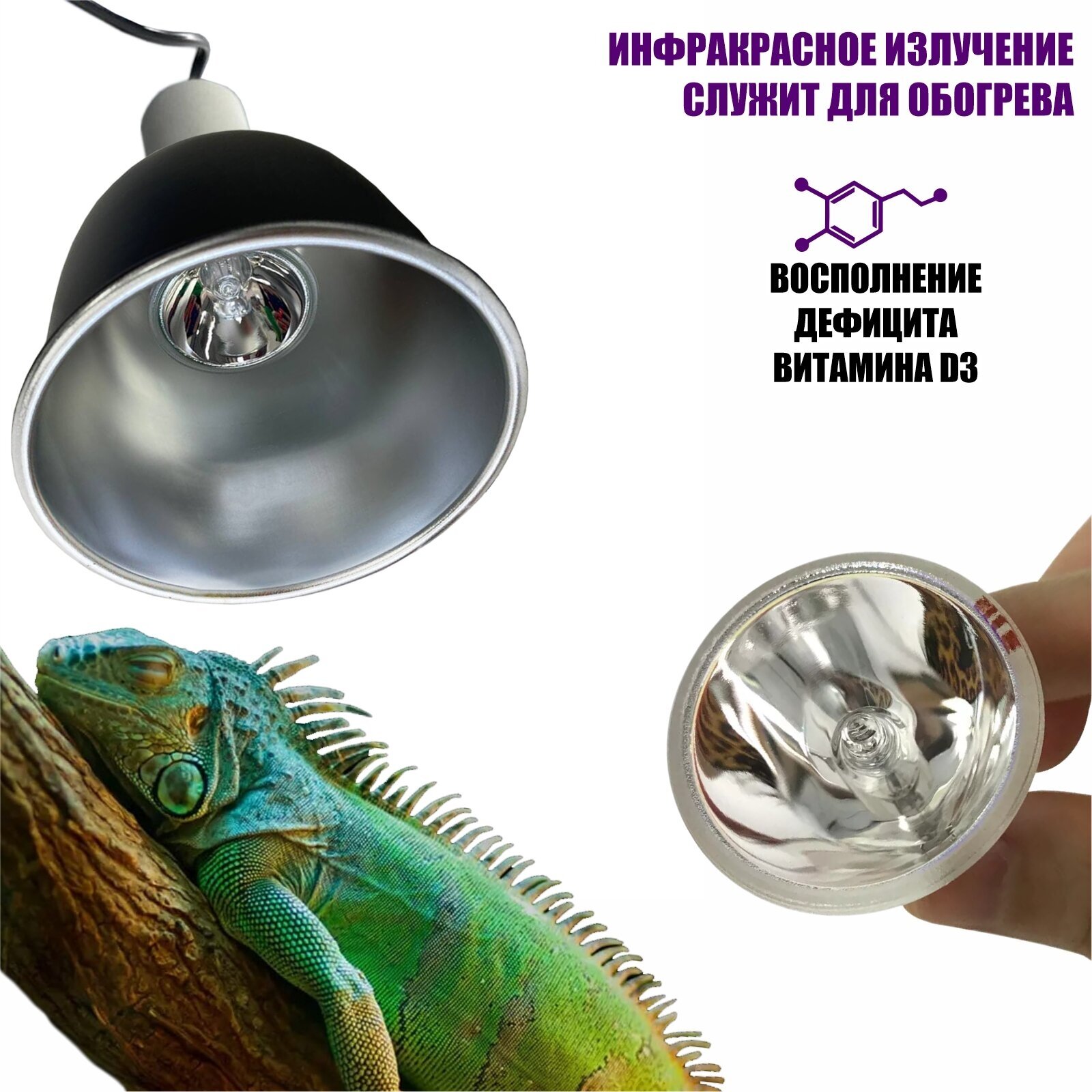 Светильник для террариумов LST215D-50, ультрафиолетовая лампа греющая для рептилий с регулировкой яркости на проводе, 50W - фотография № 4