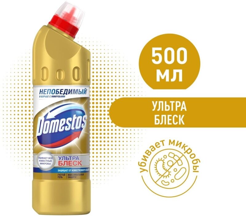 Domestos гель универсальный Ультра Блеск 0.5 л - фотография № 13