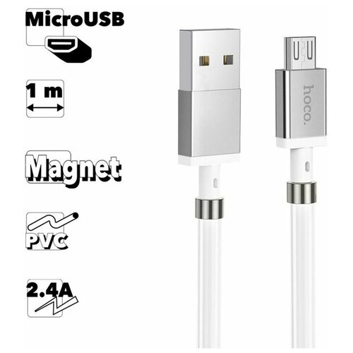 USB кабель HOCO U91 Magic Magnetic MicroUSB, 2.4А, магниты на кабеле, 1м, PVC (белый) кабель usb hoco u76 fresh magnetic usb microusb 2а 1 2 м с магнитным выходом