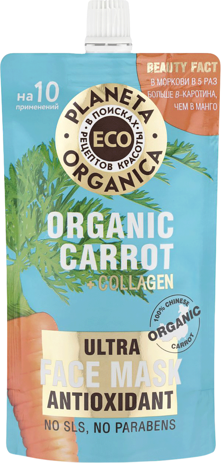 Антиоксидантная маска для лица Planeta Organica ECO Organic carrot, 100 мл - фотография № 6