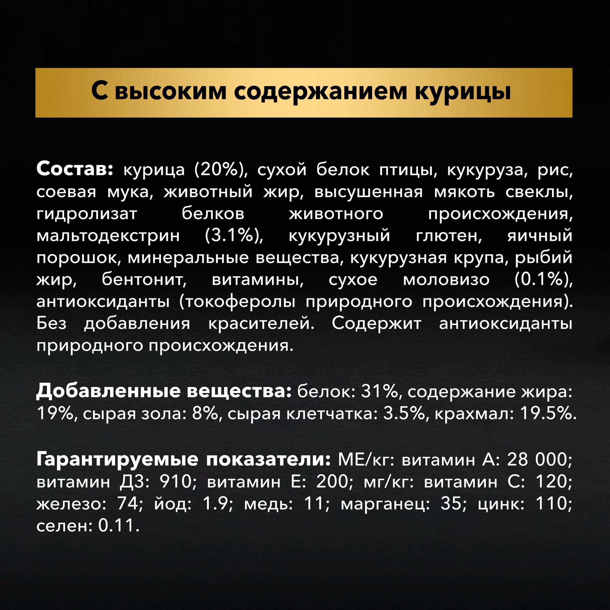 Сухой корм Pro Plan для щенков средних и мелких пород, курица, 12кг Purina ProPlan - фото №18