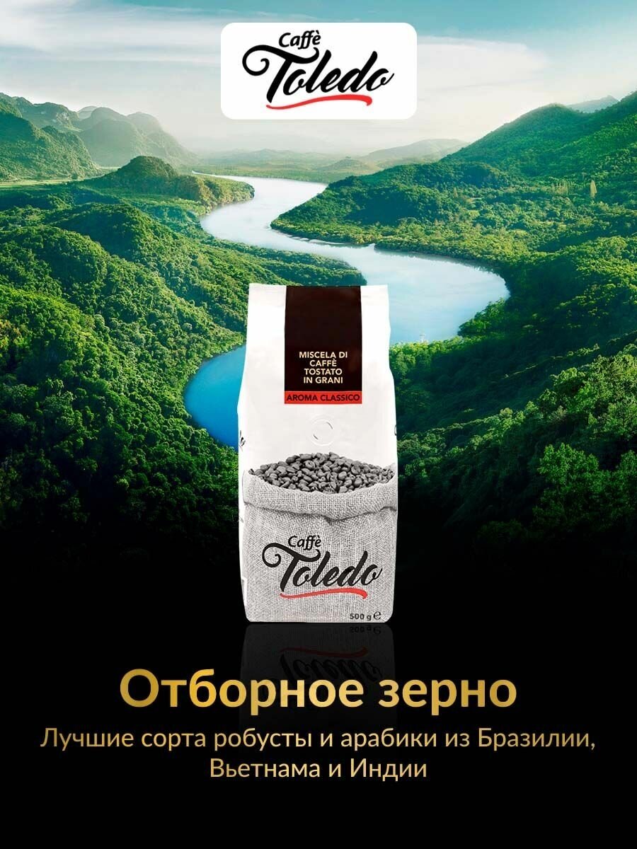 Кофе в зернах Aroma Classico 1кг (500г+500г) - фотография № 2