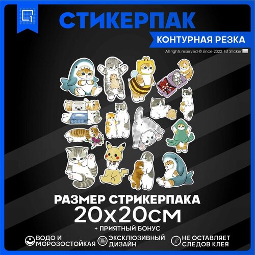 Стикеры на телефон - Стикерпак Стикербук Котики 20х20см