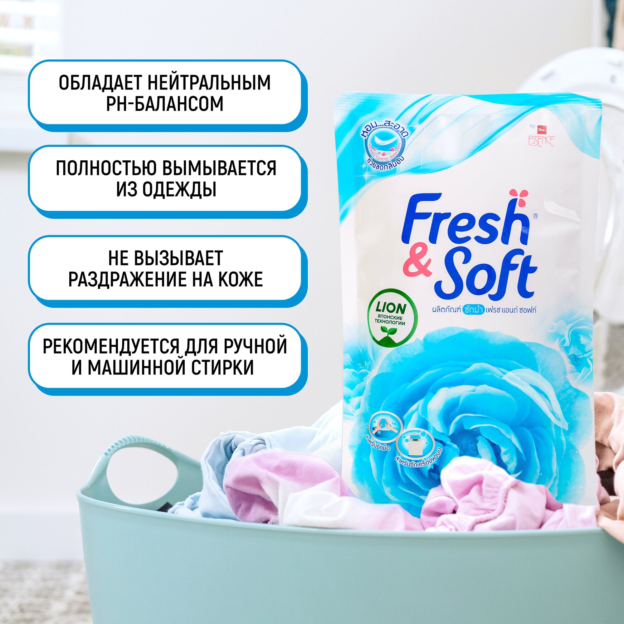 Гель для стирки Lion Thailand Fresh&Soft Утренний Поцелуй 400мл - фото №12