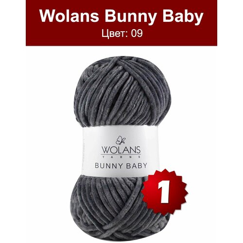 Пряжа Wolans Bunny Baby -1 шт, темно-синий (17), 120м/100г, 100% полиэстер /плюшевая пряжа воланс банни беби/
