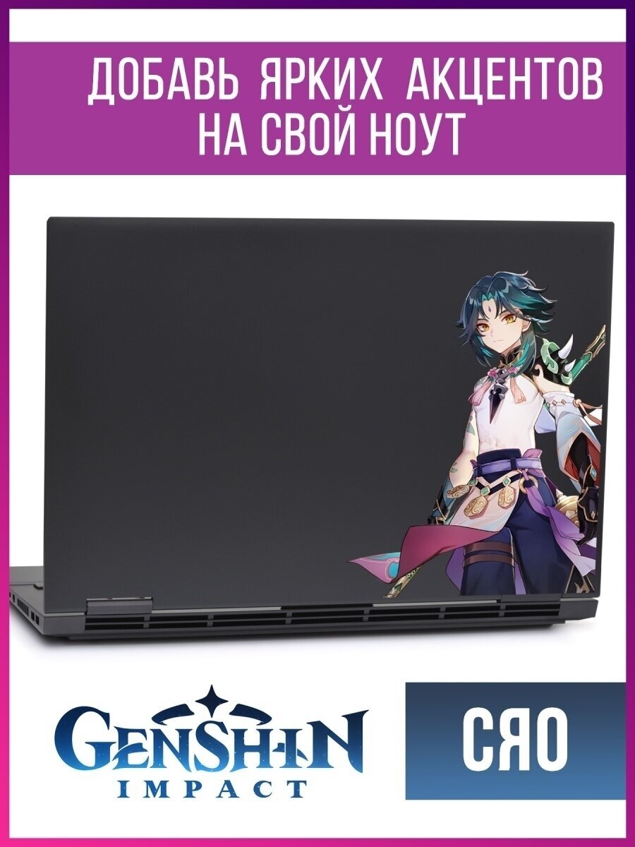 Наклейки Геншин Импакт Стикеры аниме на ноутбук Genshin — купить в ...