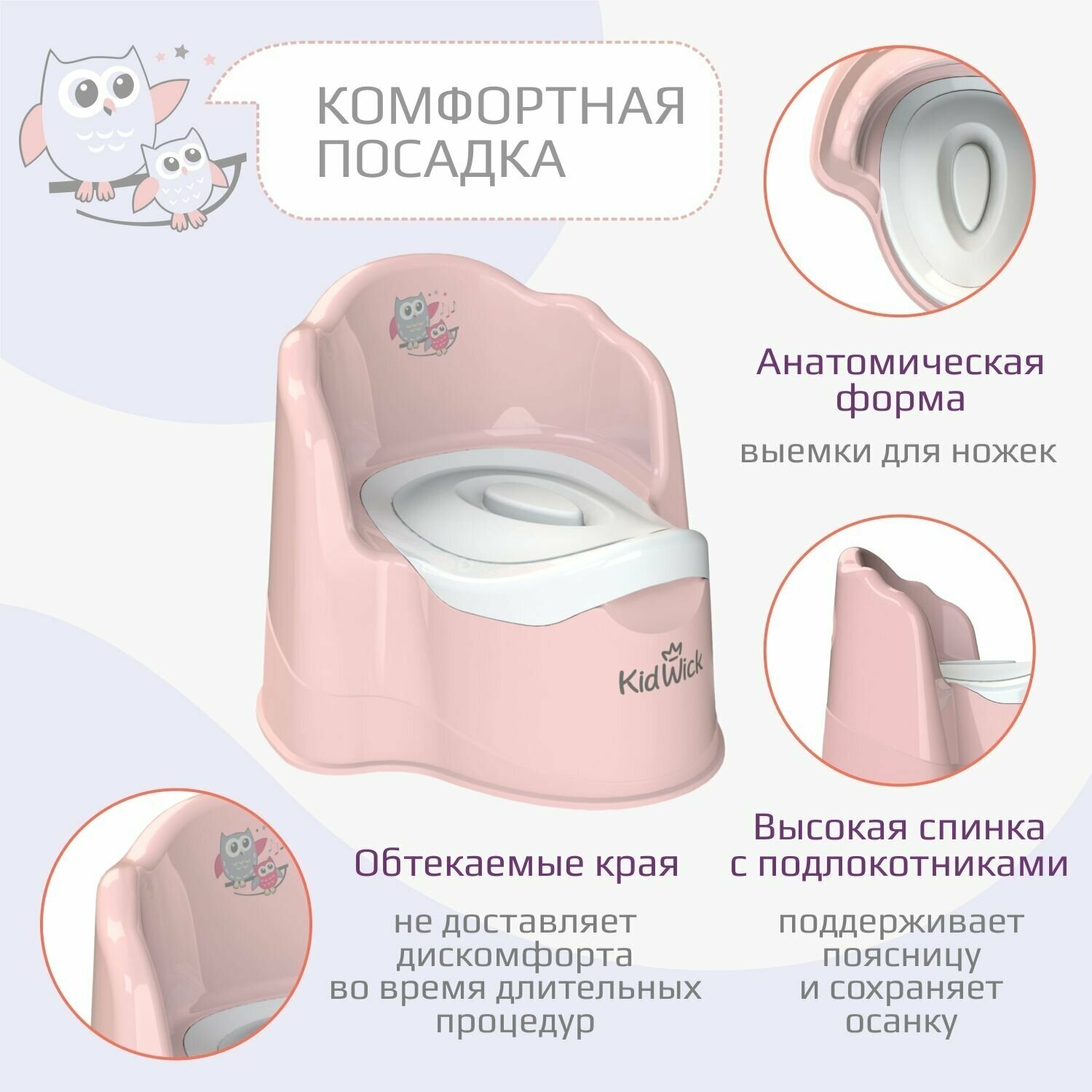 Горшок детский для девочки Kidwick Трон, розовый