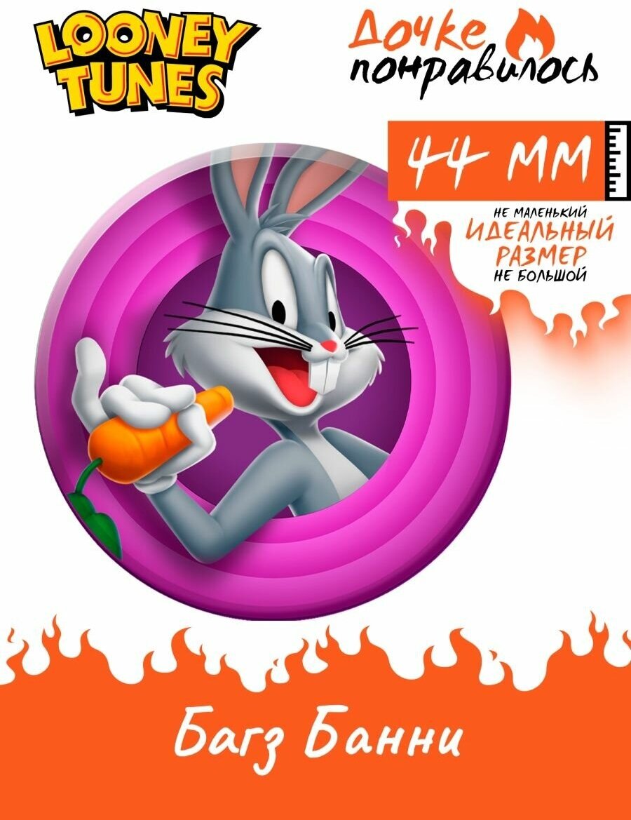 Значки на рюкзак Looney Tunes набор Луни Тюнз Багз Банни