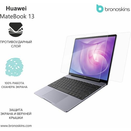 Защитная пленка Huawei MateBook 13 (Матовая, Защита экрана FullScreen)