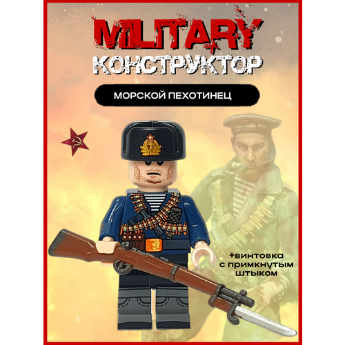 Военные минифигурки солдатики игровой набор конструктор 