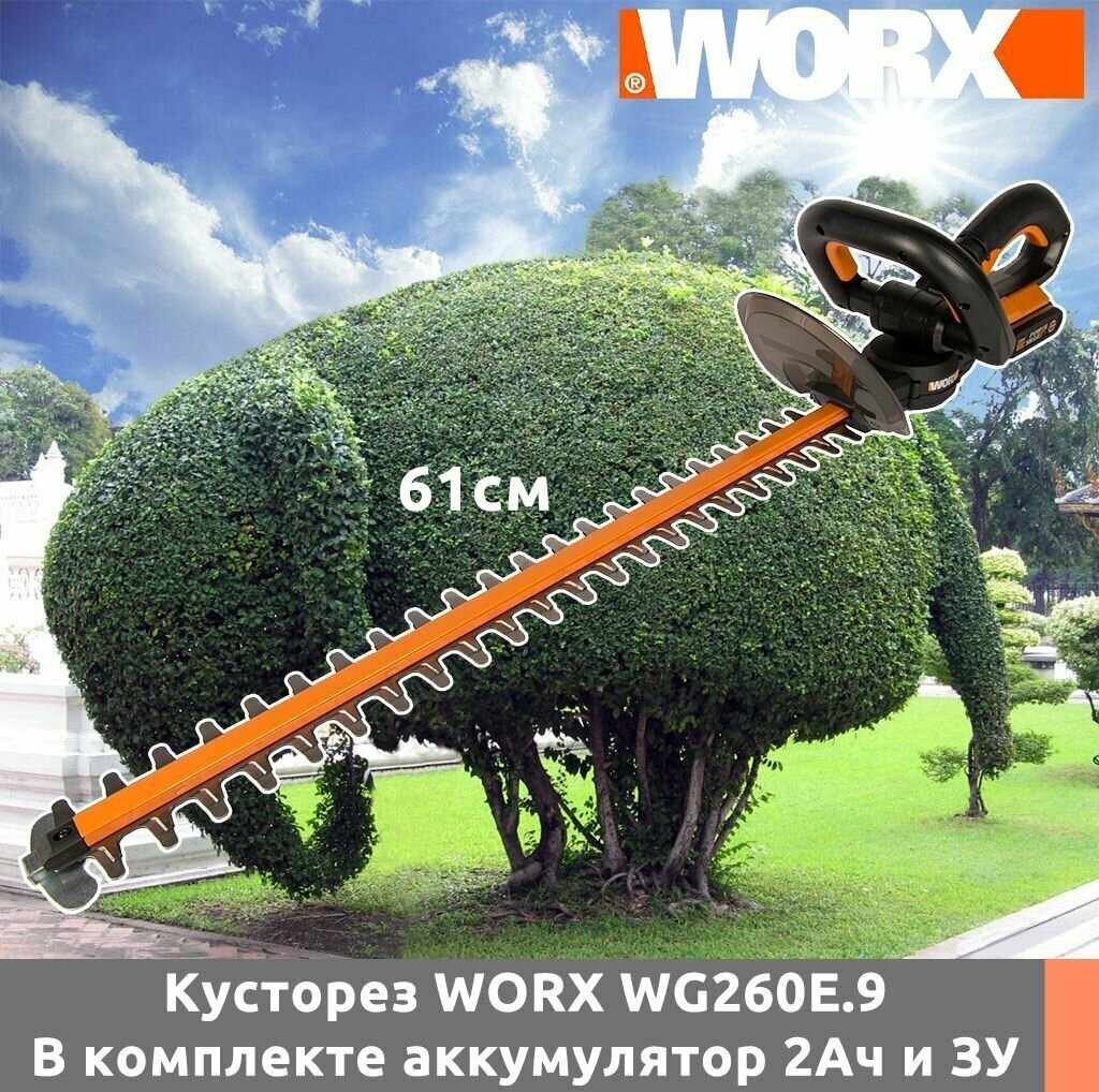 Кусторез Worx - фото №17