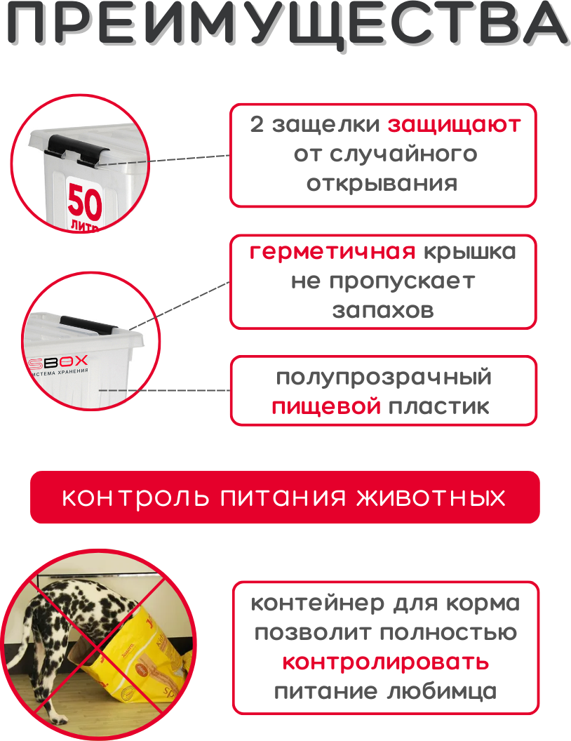 Контейнер для хранения корма для собак и кошек, ящик для корма с крышкой, органайзер для хранения корма животных большой, 50л - фотография № 2