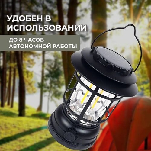 фото Кемпинговый ручной фонарь светодиодный на солнечной батарее bright light/для отдыха на природе, для туризма, в палатку/s-27/черный без бренда