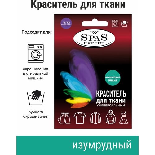 изумрудный