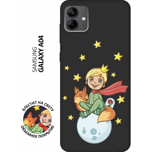 Матовый Soft Touch силиконовый чехол на Samsung Galaxy A04, Самсунг А04 с 3D принтом Little Prince черный матовый soft touch силиконовый чехол на samsung galaxy a04 самсунг а04 с 3d принтом soviet stickers черный