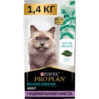 Сухой корм для кошек Pro Plan Nature Elements при чувствительном пищеварении с индейкой 1.4 кг