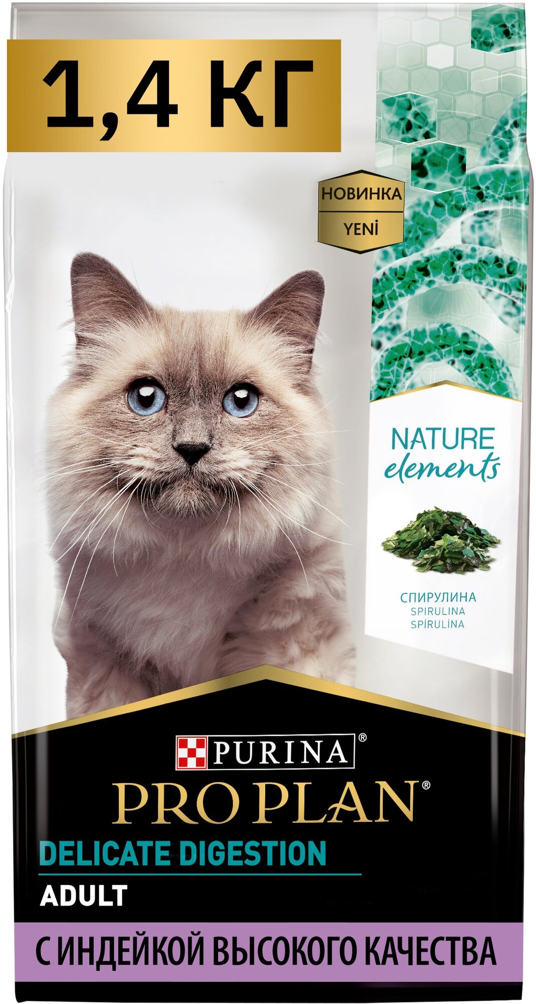 Pro Plan Nature Elements корм для взрослых кошек с чувствительным пищеварением Индейка, 1,4 кг.