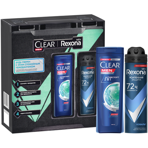 Rexona Men     2023 -     150 + 200 