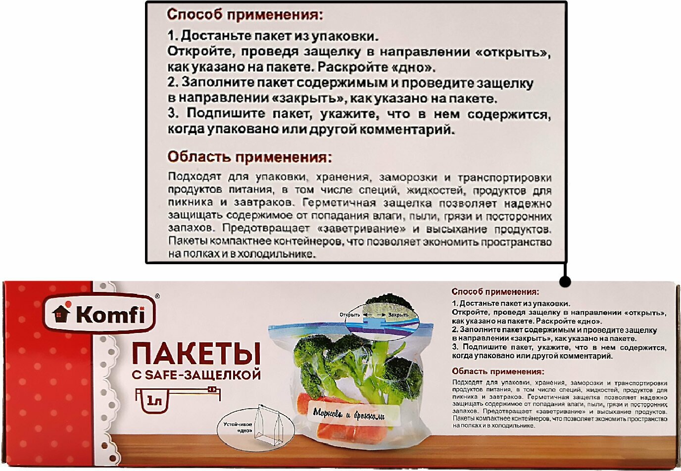 Пакеты с safe-защелкой Komfi, герметичный пакет для хранения продуктов с удобным замком застежкой (20.5см х 15.5см, 1 л, 15 шт.)