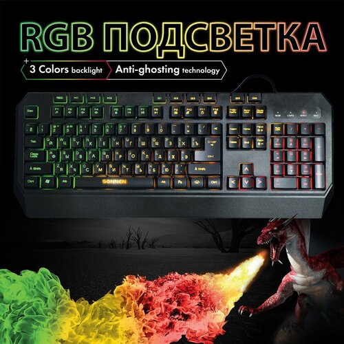 Клавиатура проводная игровая USB Sven KB-7700 513512 1 264600₽