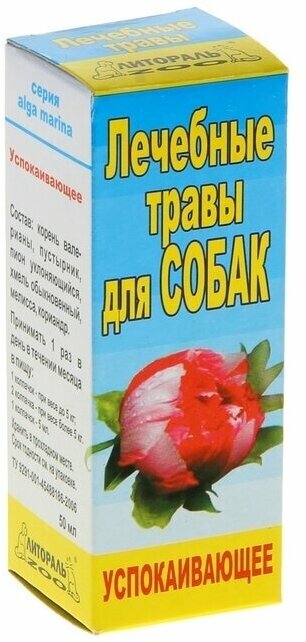 Littoral Успокаивающие для собак, 50 мл, 100 г, 1уп.