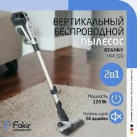 Вертикальный Беспроводной Пылесос Fakir Starky HSA 222