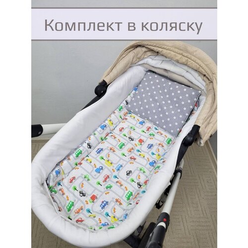 Комплект в коляску Машинки