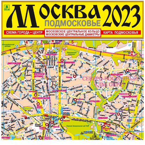 руз ко москва историческая часть настольная карта кр625п Руз ко Москва Подмосковье 2023- план города