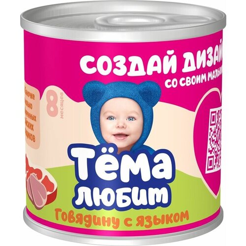 Пюре Тёма из говядины с языком с 8 месяцев