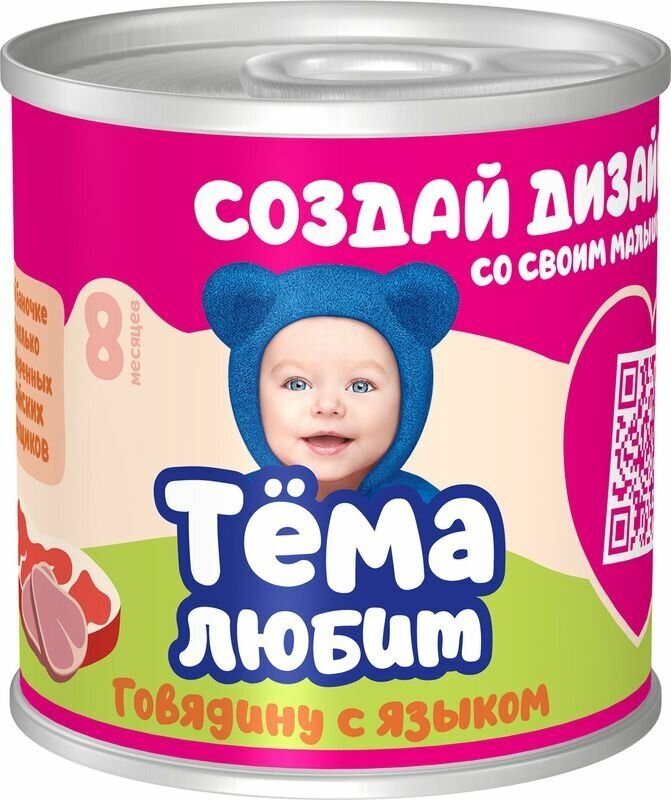 Пюре Тёма из говядины с языком с 8 месяцев