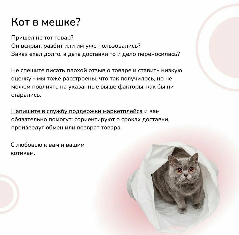 Когтеточка лежанка картонная двухсторонняя для кошек Аквариум - фотография № 9