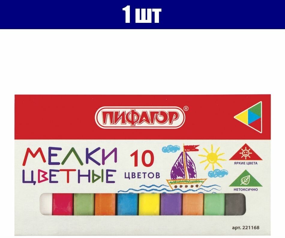 Пифагор Мелки цветные 10 шт (221168) ассорти - фото №10