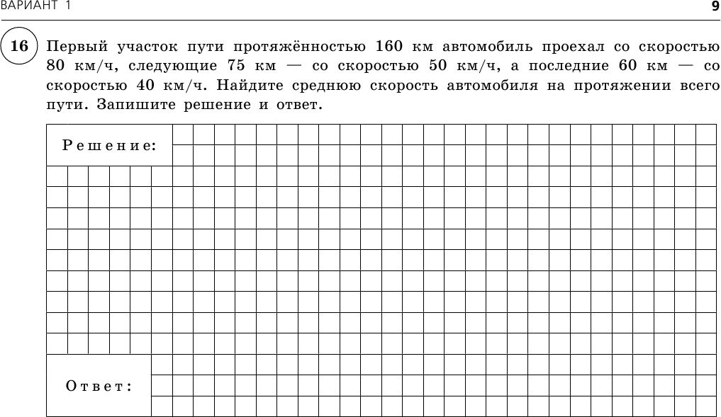 ВПР. Математика. 7 класс. 20 тренировочных вариантов - фото №12