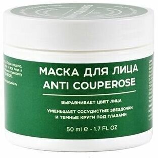 SIBIRBOTANIQ Маска для лица Anti-Couperose