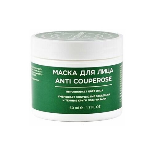 SIBIRBOTANIQ Маска для лица Anti-Couperose
