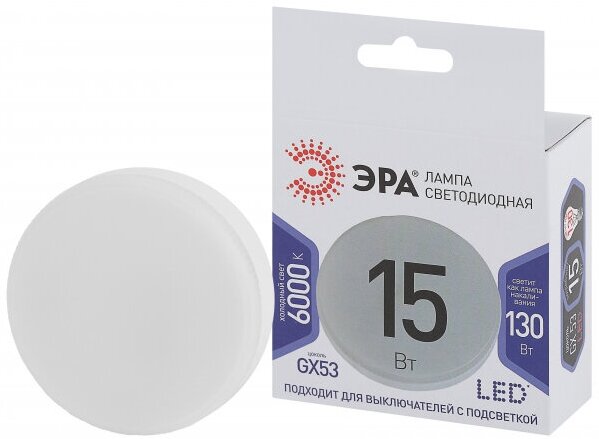 Светодиодная лампа (диод, таблетка, 15Вт, хол, GX53) LED GX-15W-860-GX53 ЭРА (10/100/4200) Б0048021 - фото №1