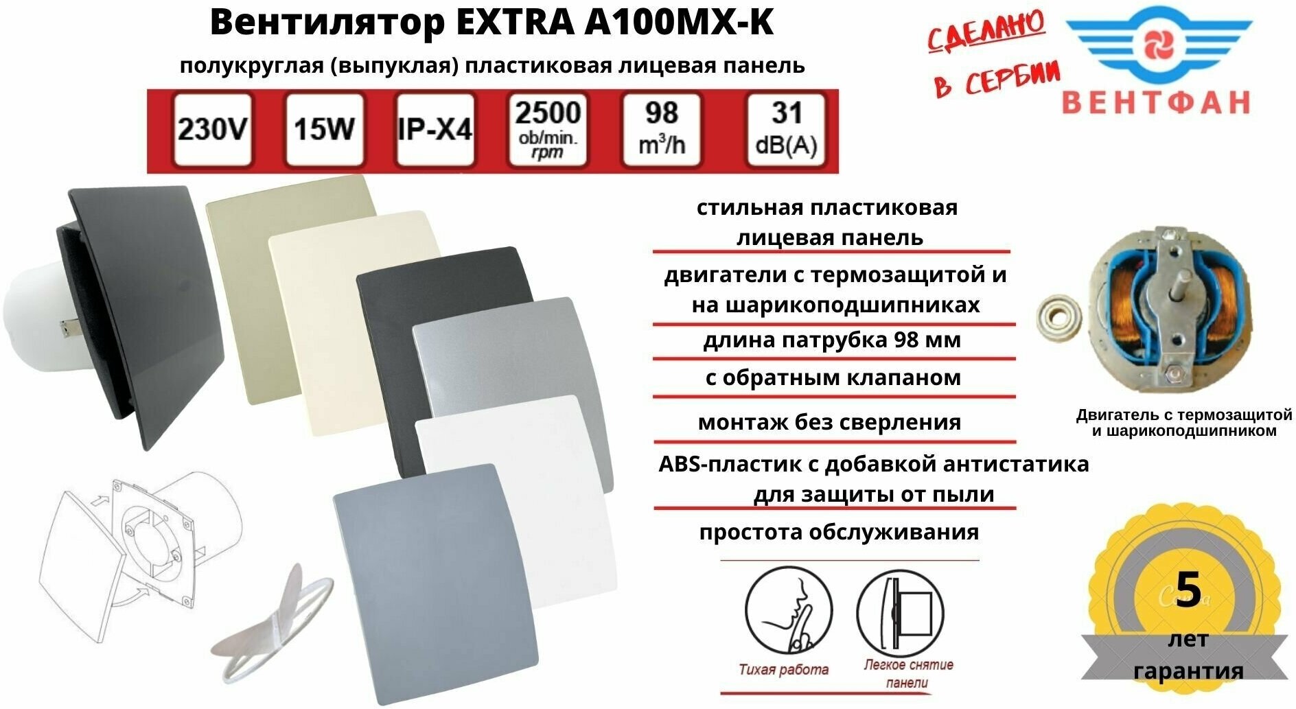 Вентилятор D100мм с пластиковой серебристой панелью, с обратным клапаном и креплением без сверления EXTRA A100МX-K, Сербия - фотография № 3
