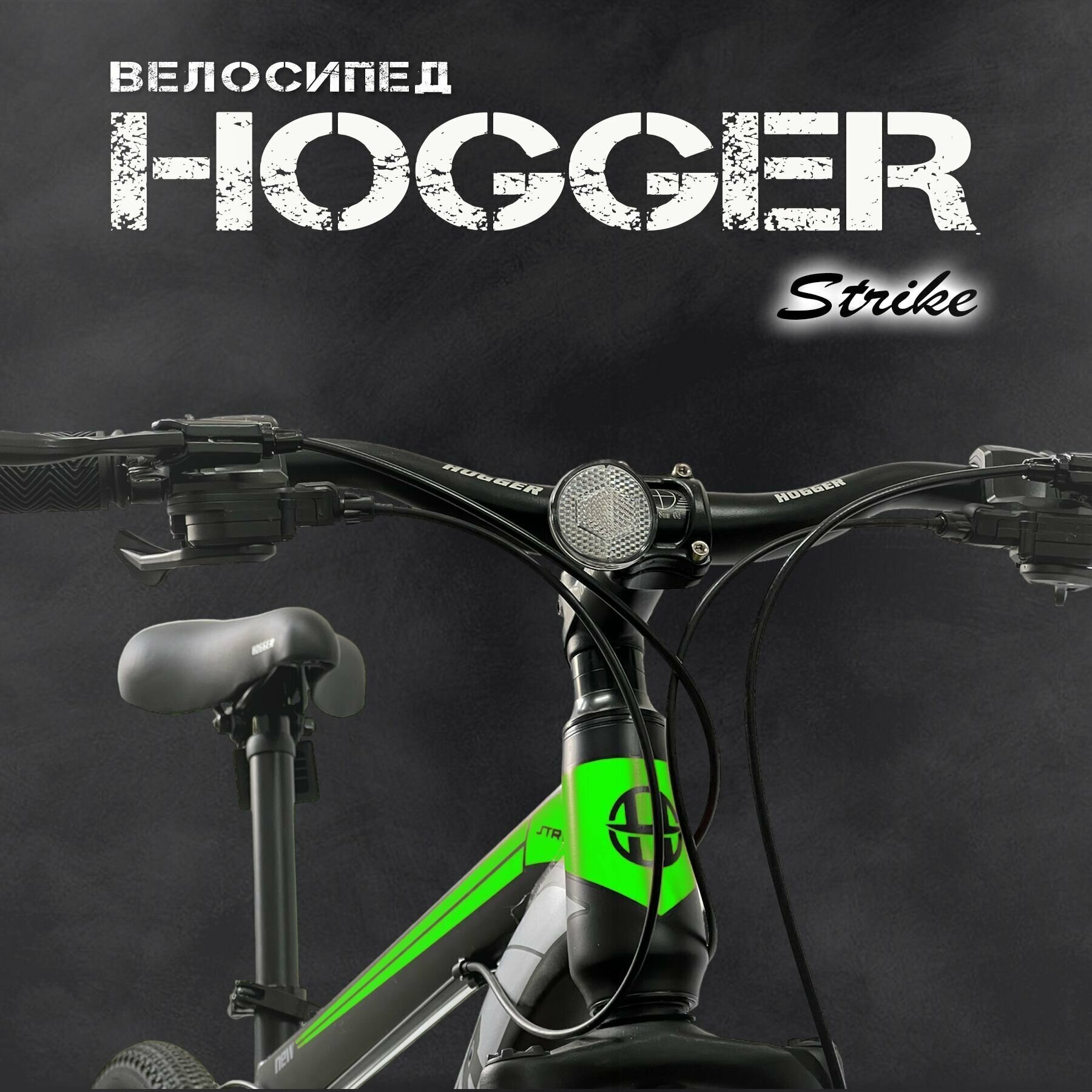 Велосипед Hogger Strike 17", черно-зеленый, горный MTB, 26" — фото 1