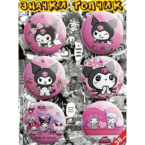 Значки Аниме Hello Kitty Kuromi