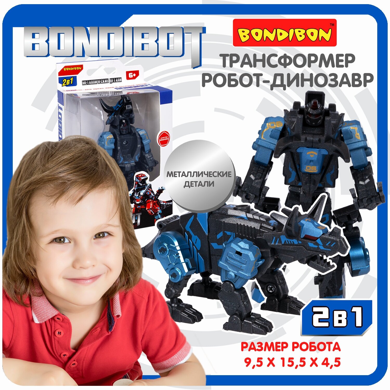 Трансформер 2в1 BONDIBOT фигурка робот динозавр Bondibon детская игрушка трицератопс подарок для мальчиков и девочек